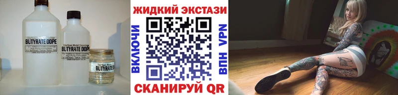 Бутират жидкий экстази  Спас-Деменск 