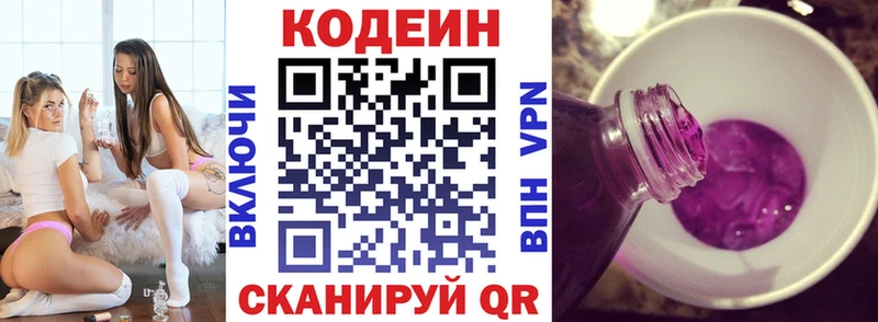 Кодеиновый сироп Lean напиток Lean (лин)  купить наркотики цена  Спас-Деменск 